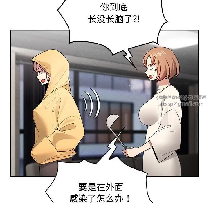 疫情下的家教漫画，家庭中的教育之光免费完整版闪耀登场