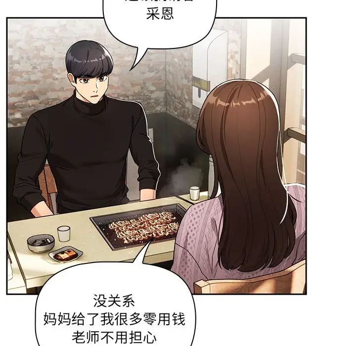 韩疫情下的家教生活，免费阅读全书精华摘要