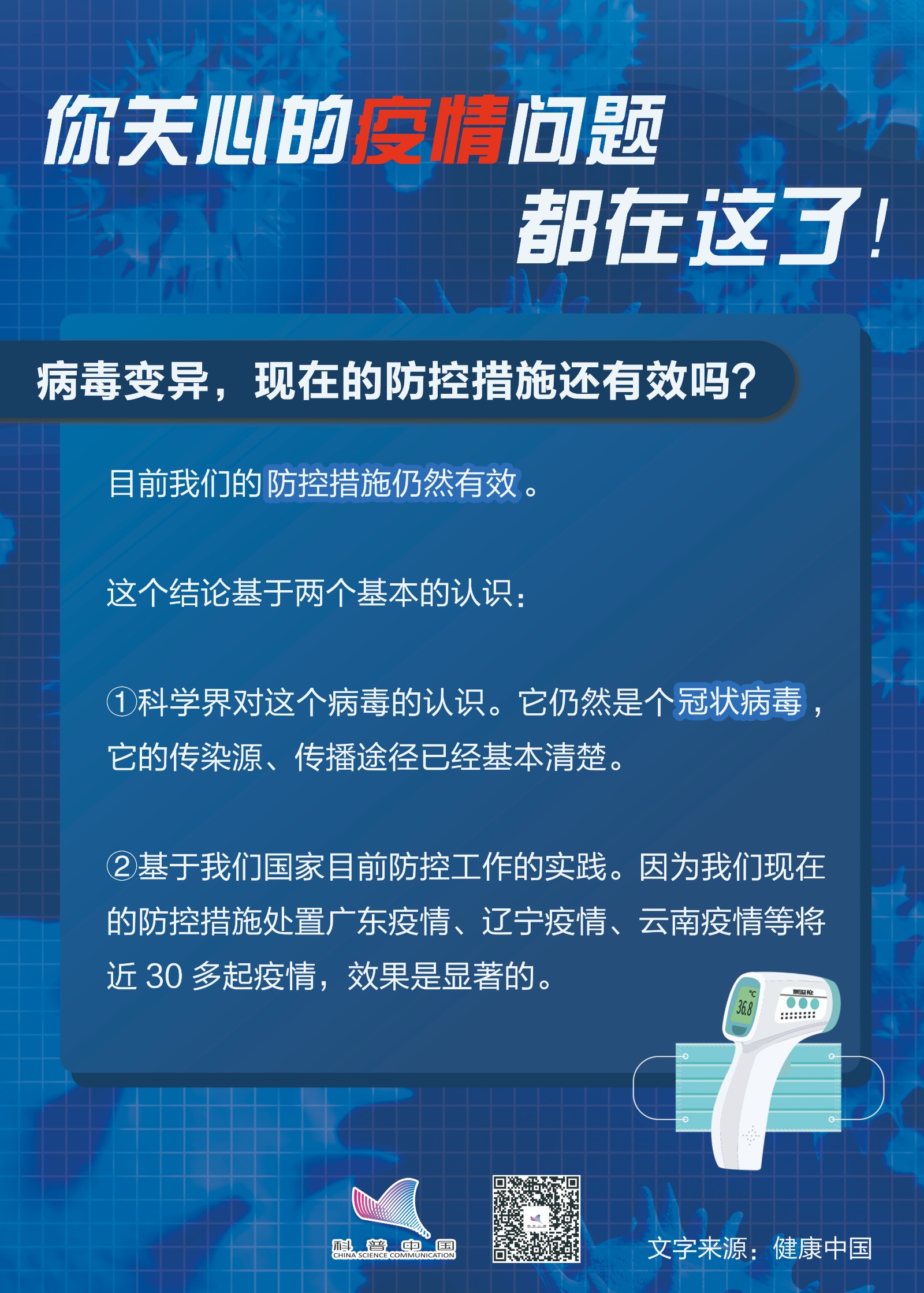 第二次疫情症状深度解析与理解