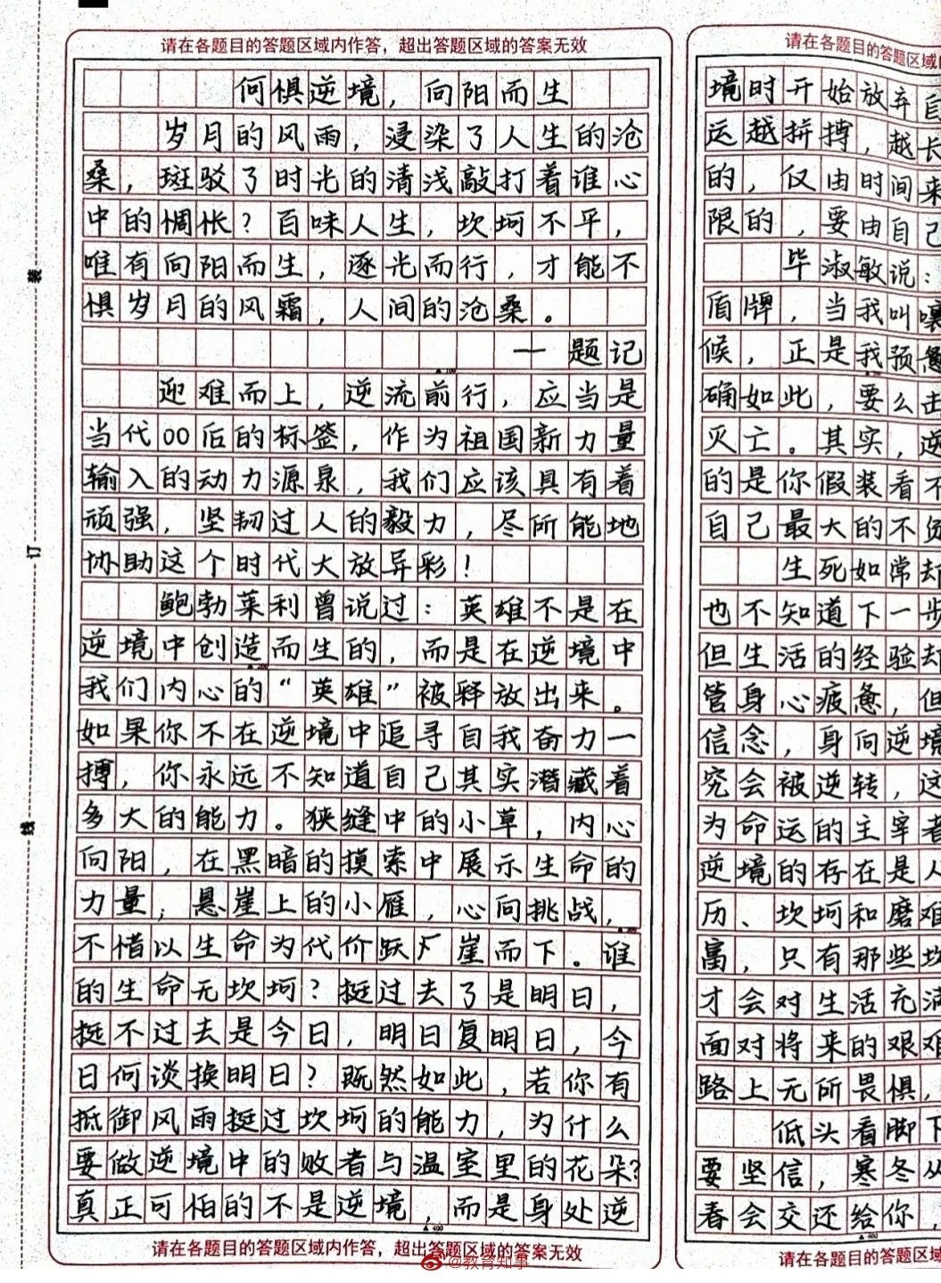 疫情下的优秀作文，希望之光闪耀在逆境之中