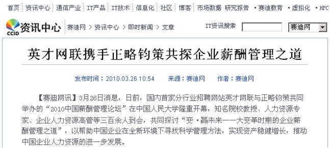 疫情期间薪资发放策略与管理之道