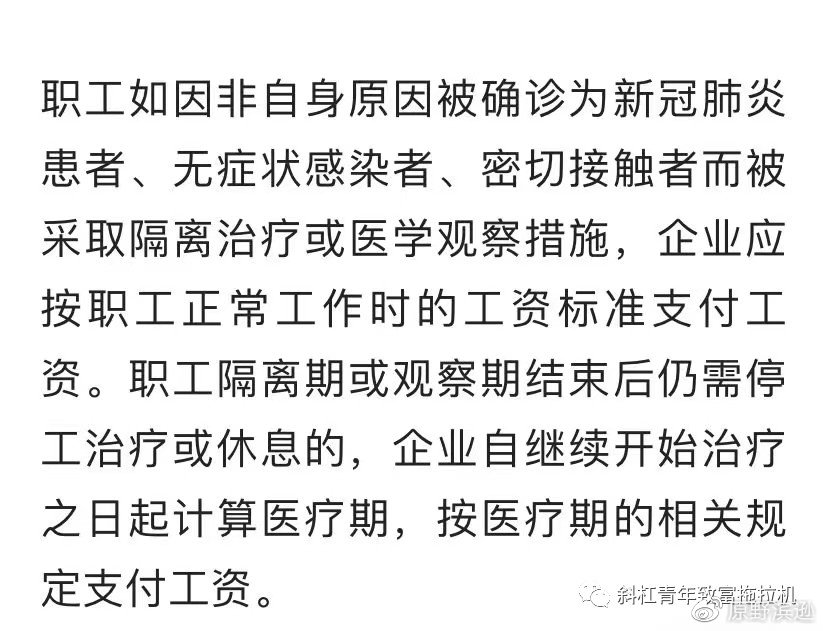 新冠疫情下单位工资保障的重要性与应对策略解析