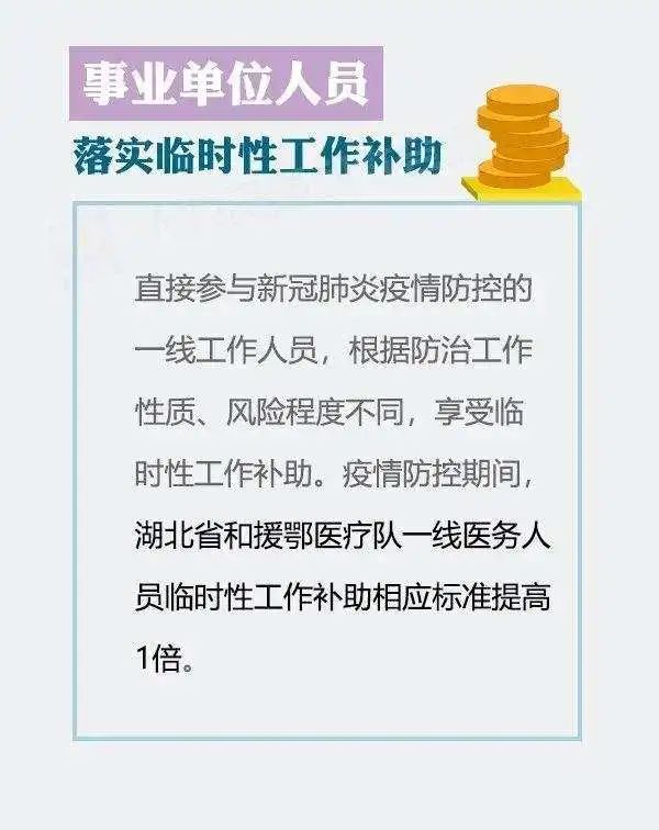 疫情期间企业薪酬政策，不扣工资的实践及其意义