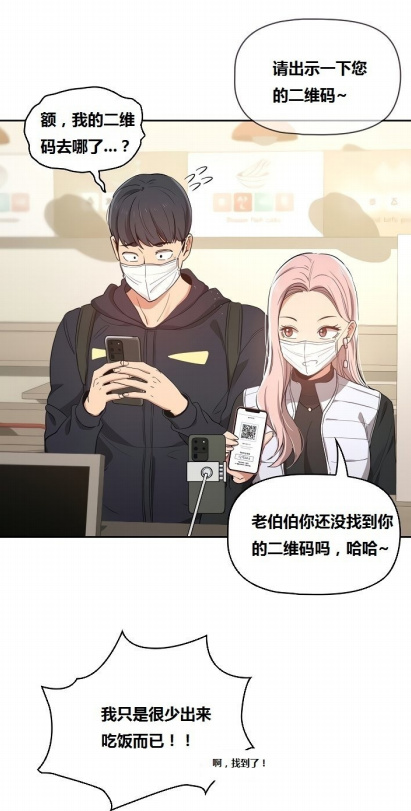 疫情期间家教生活，在线学习与娱乐并行——免费漫画的奇妙体验