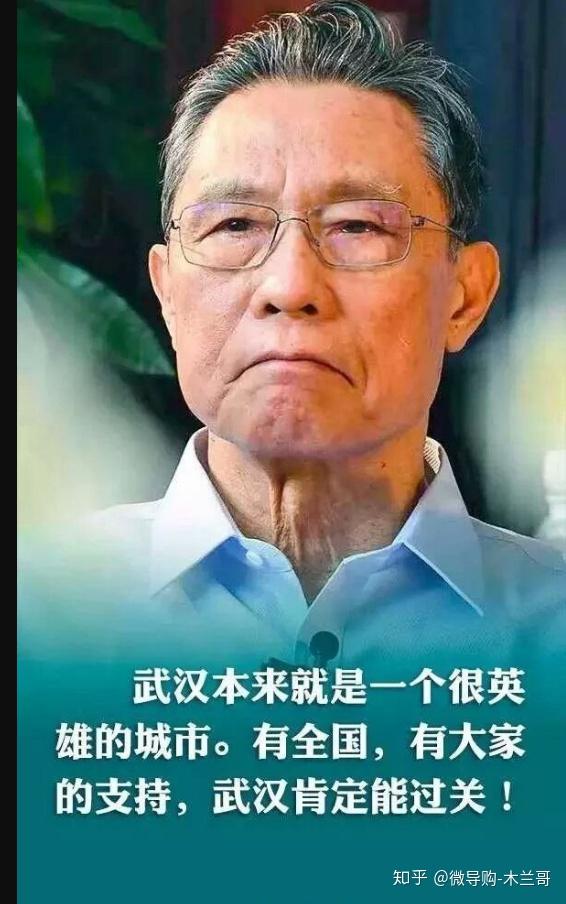 钟南山与抗疫英雄群像，疫情中的医护战士事迹
