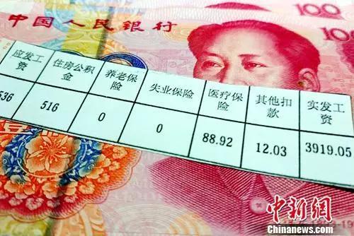 疫情期间工资支付规定的实施及其社会影响分析