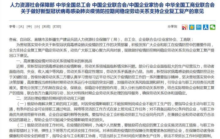 疫情期间工资支付策略与实施指南