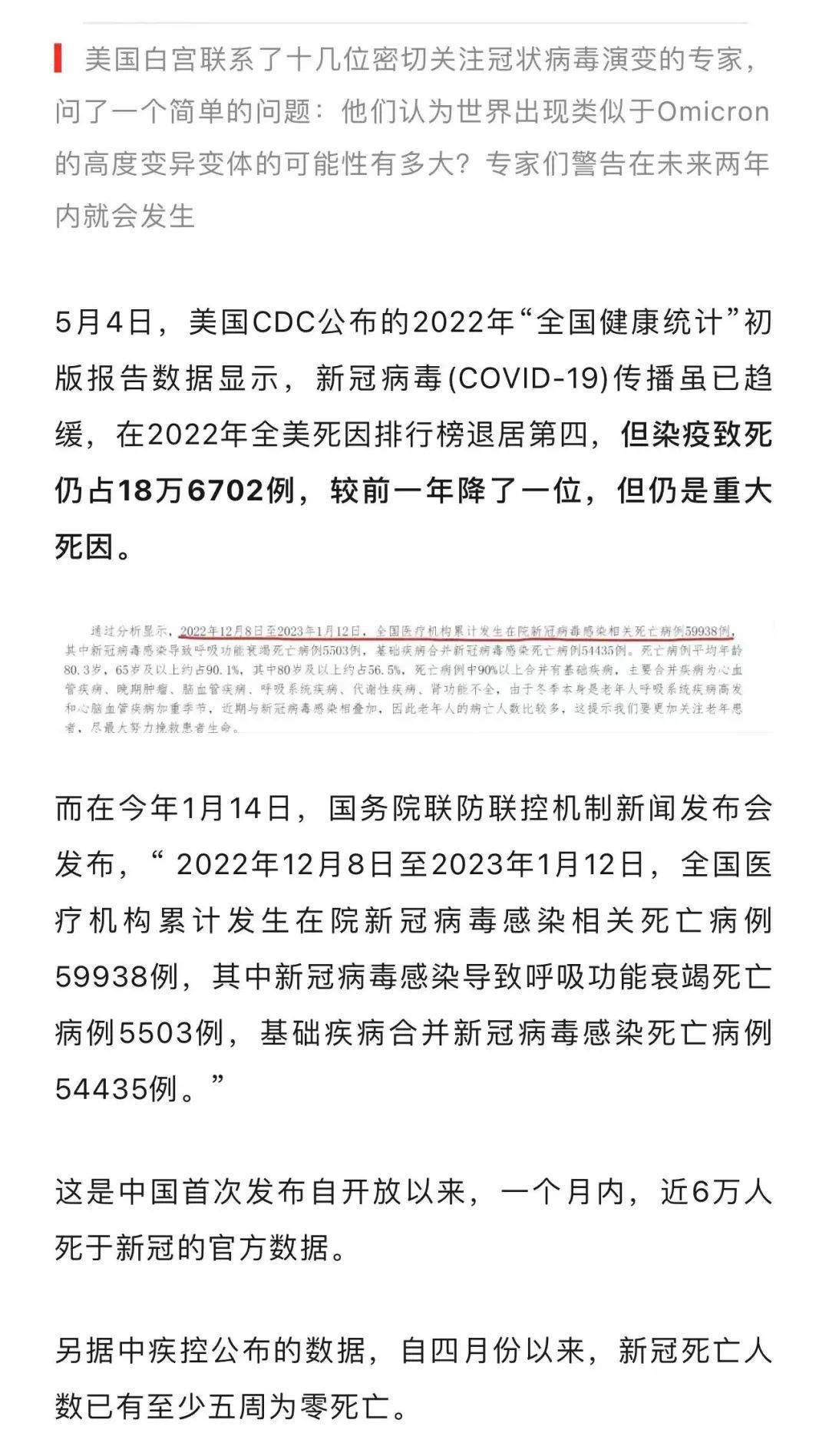 新冠疫情最新动态，是否结束与最新消息概述