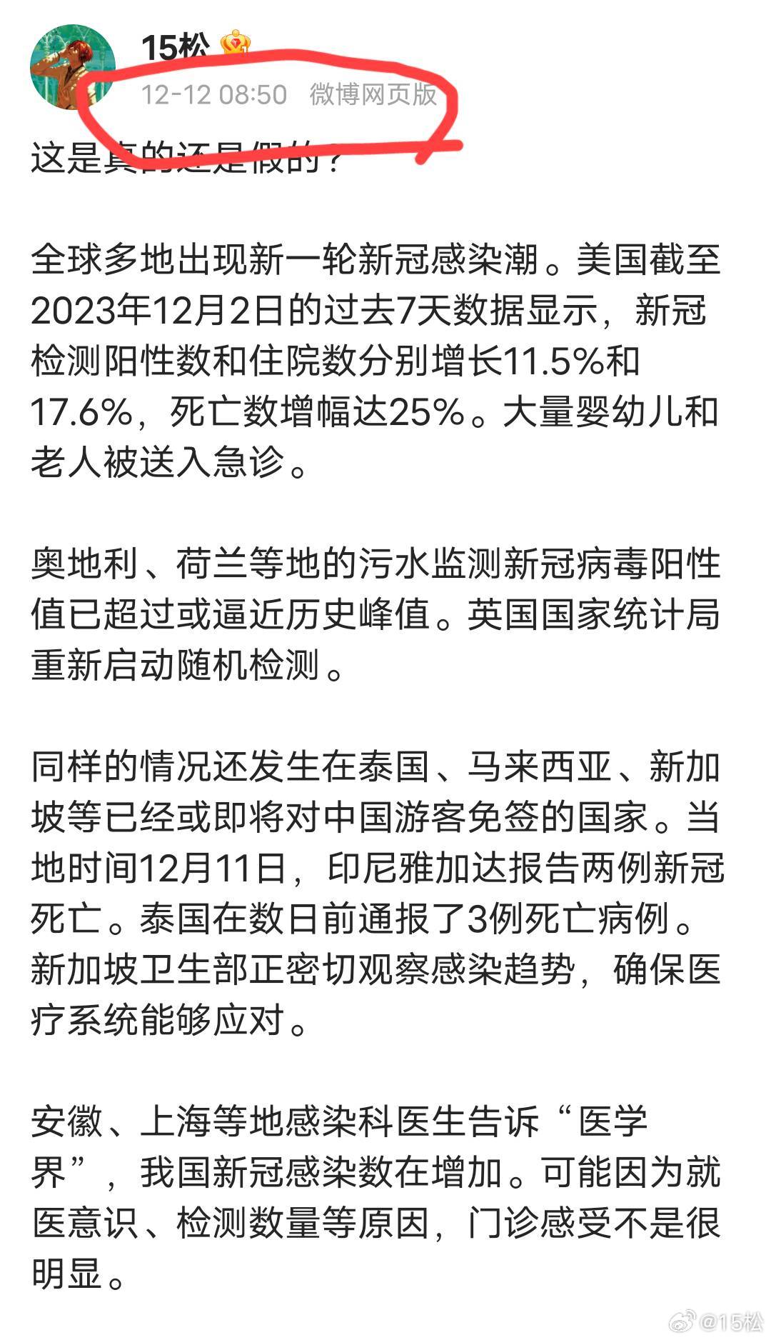 新冠疫情最新动态，是否结束与最新消息概述