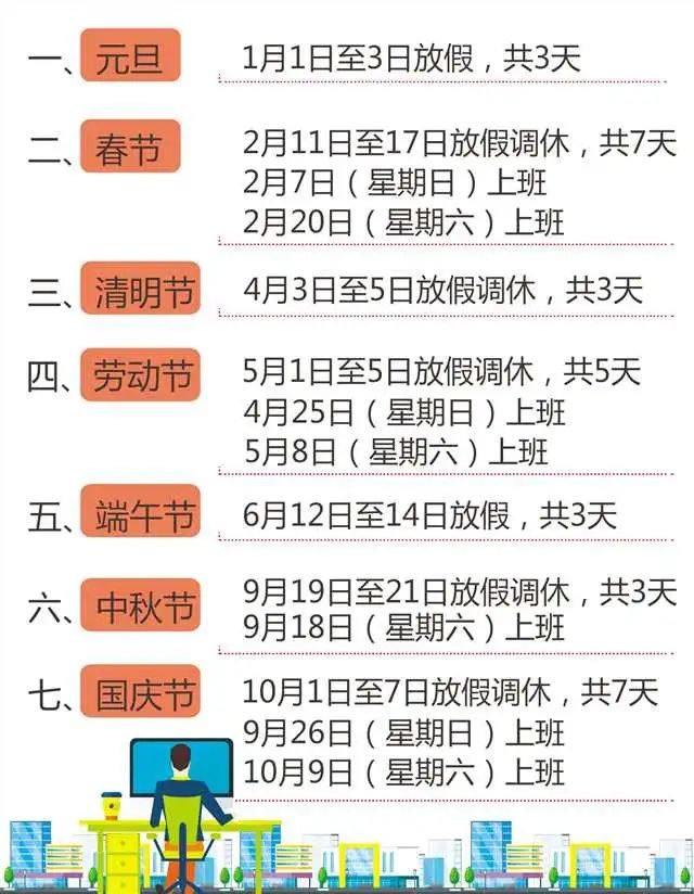 疫情放假时间起始点解析