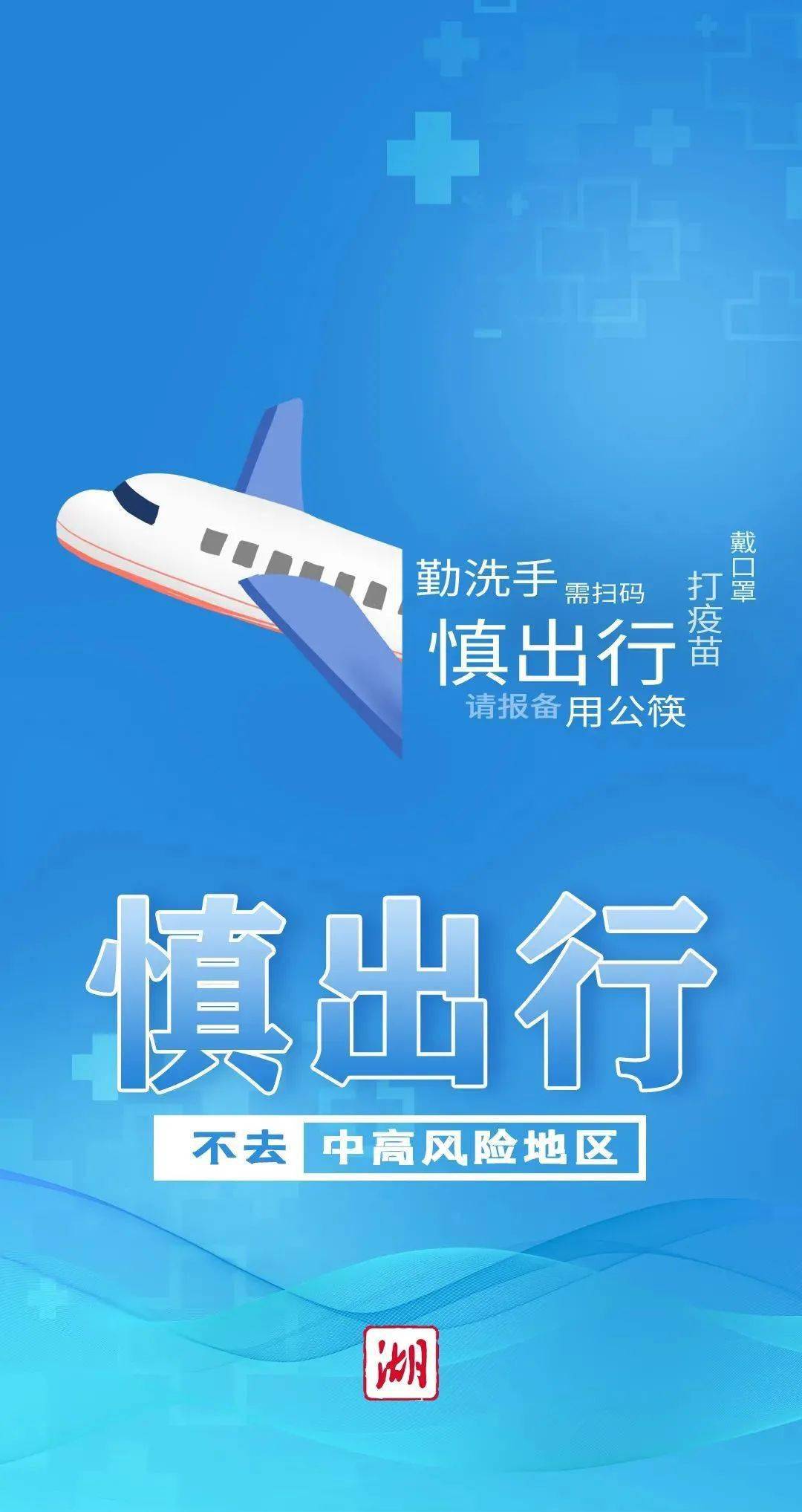 东莞精准疫情防控政策，保障城市安全运行