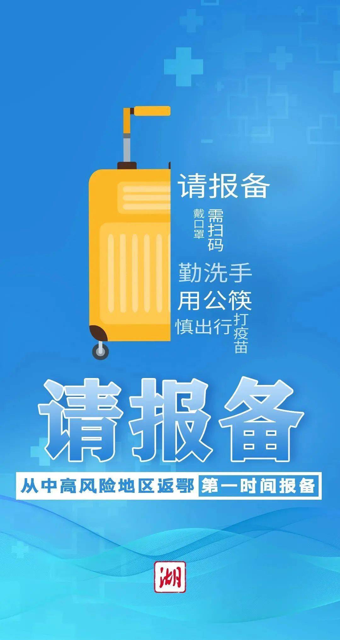 东莞精准疫情防控政策，保障城市安全运行