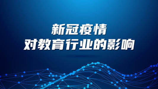 疫情三年影响下的企业命运，深度解析背后的故事