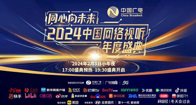跨越新起点，探索疫情时代之后的未来篇章（2024年及以后）