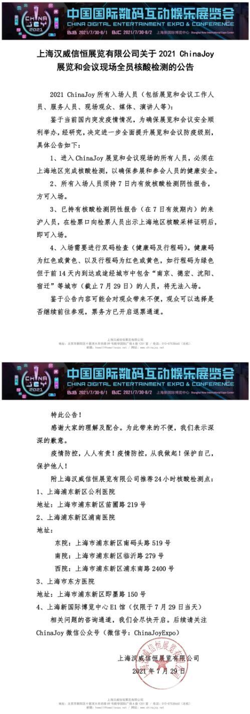 上海疫情封控始末