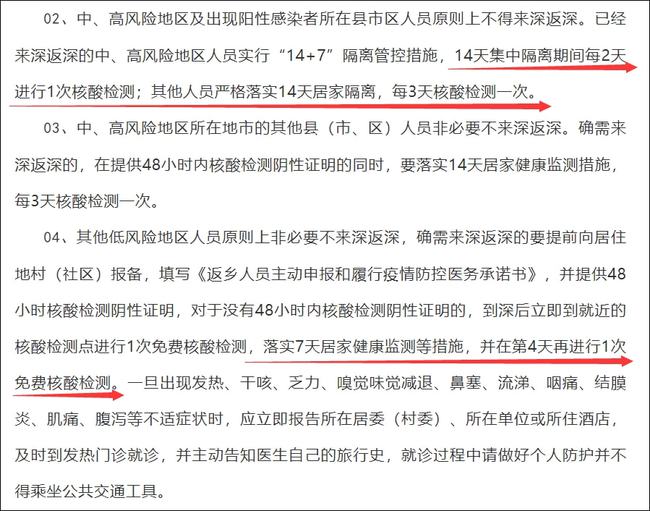 疫情全民核酸回顾与反思，开始与结束日期揭秘
