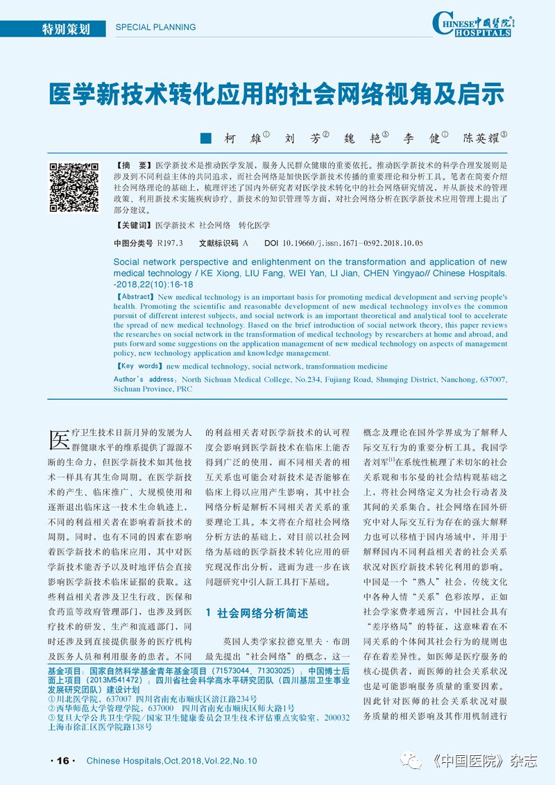 疫情三年回顾与反思，阳历视角下的启示
