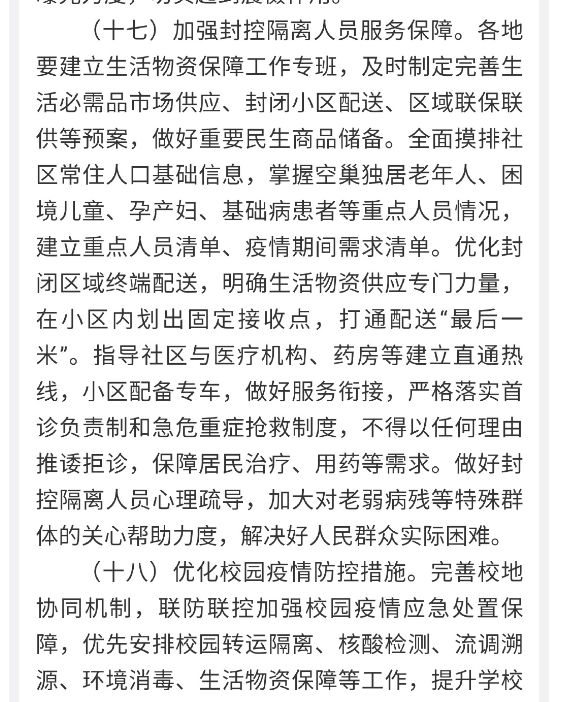新冠疫情结束时间的预测及期待展望