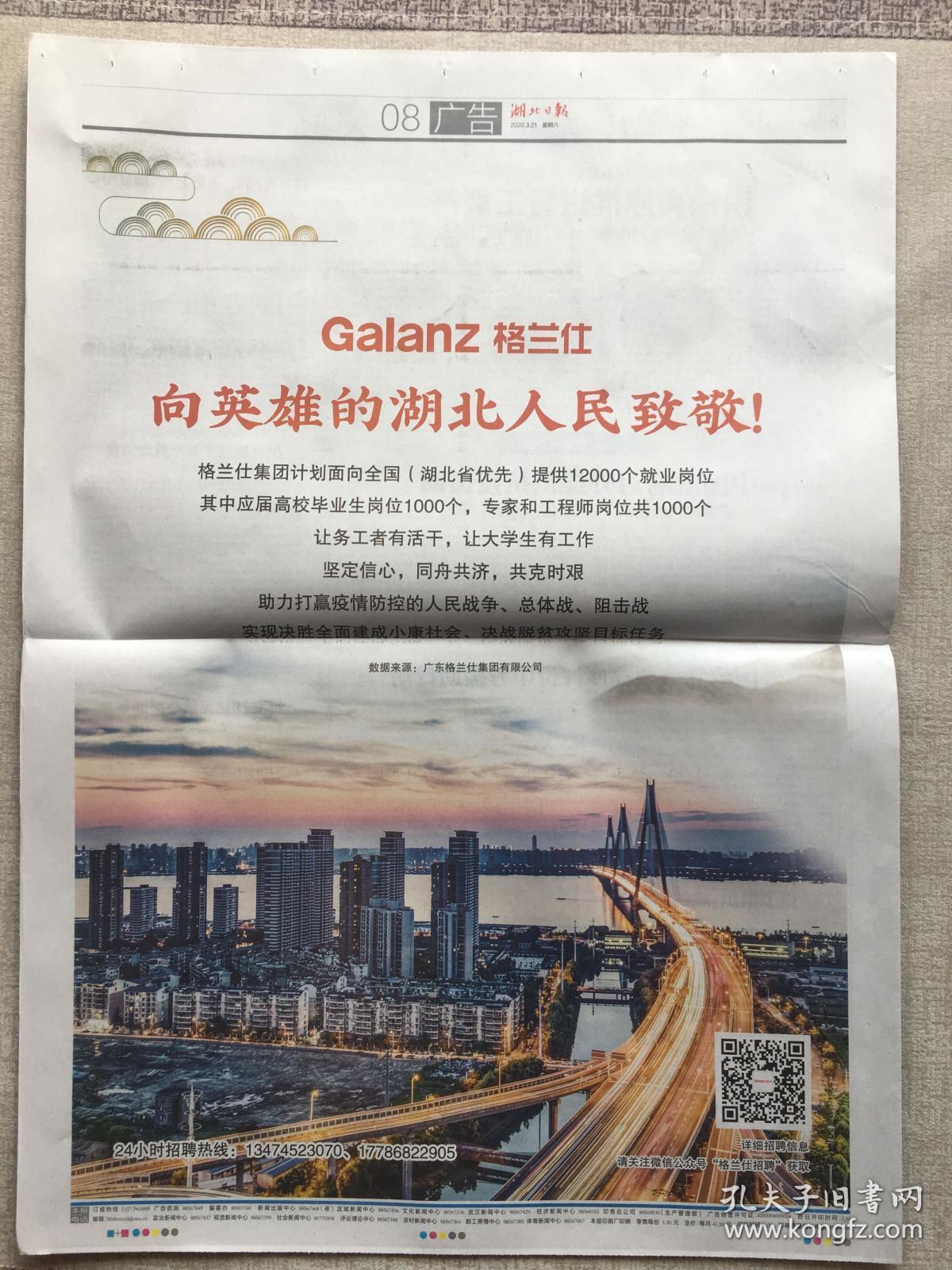 湖北重生与发展，疫情后的新篇章，2020年后的辉煌启程