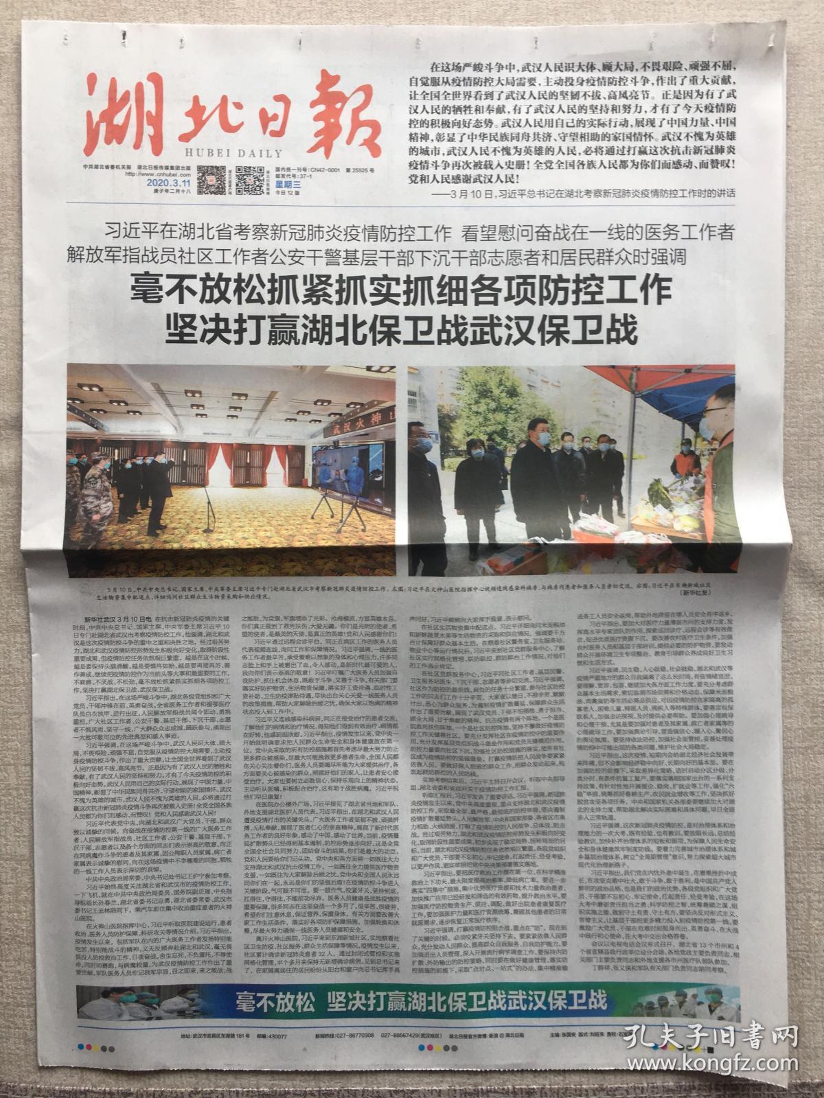湖北重生与发展，疫情后的新篇章，2020年后的辉煌启程