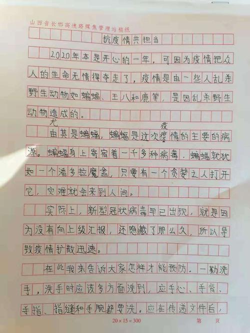 疫情生活下的反思与感悟