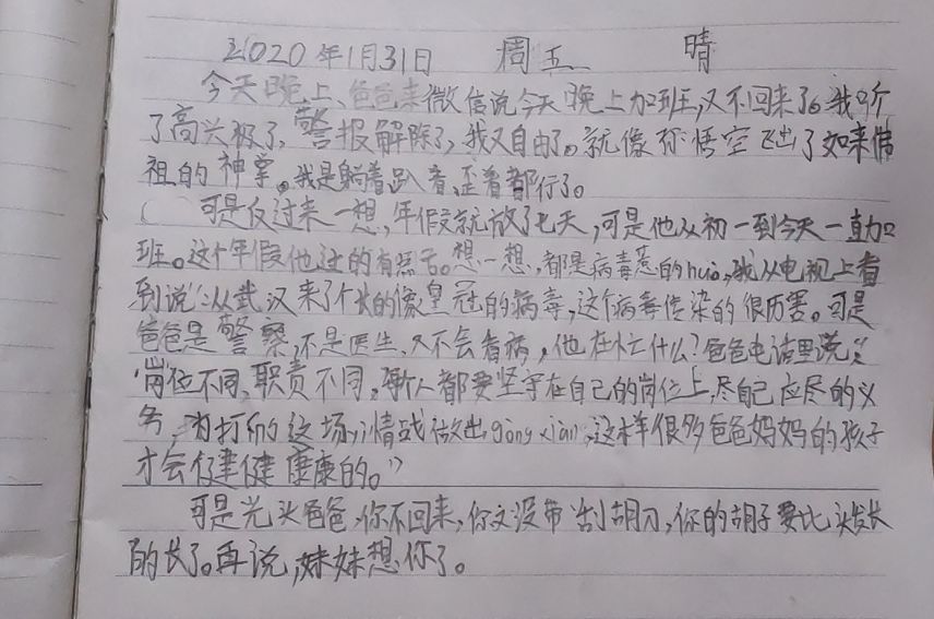 小学一年级抗击疫情心得分享