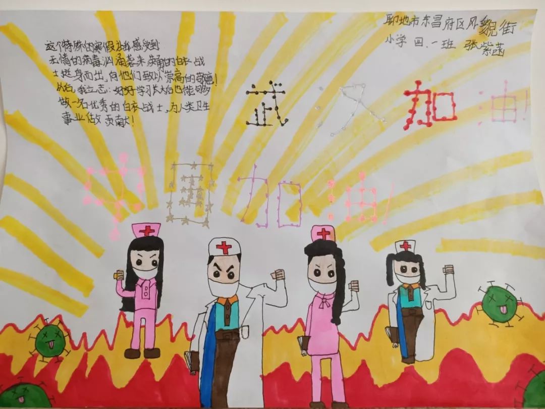 小学一年级抗击疫情心得分享