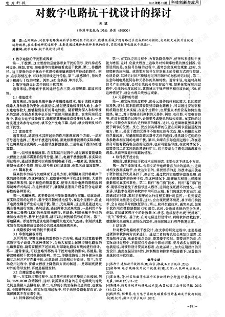 疫情下的挑战与反思，议论文探讨之路