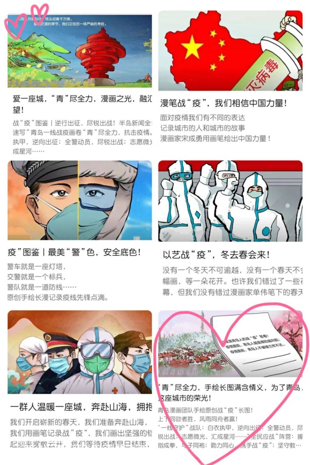 2035年疫情消散，希望之花绽放