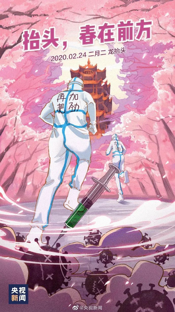 2035年疫情消散，希望之花绽放
