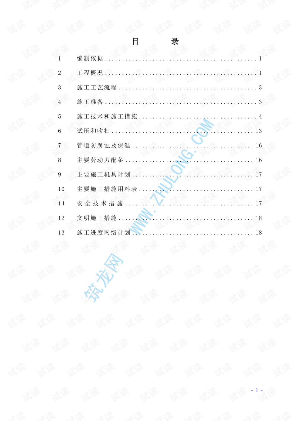 疫情转折，从2020到2021的变迁之路