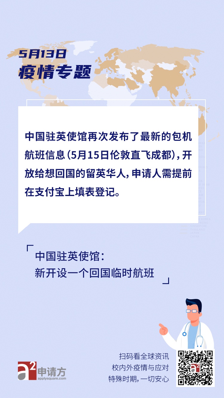 疫情概述简介