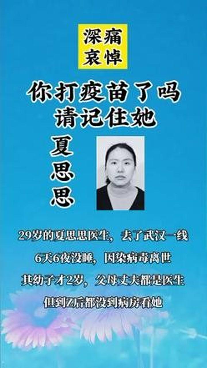疫情中的英雄事迹与感人人物故事，致敬抗疫英雄，传递正能量