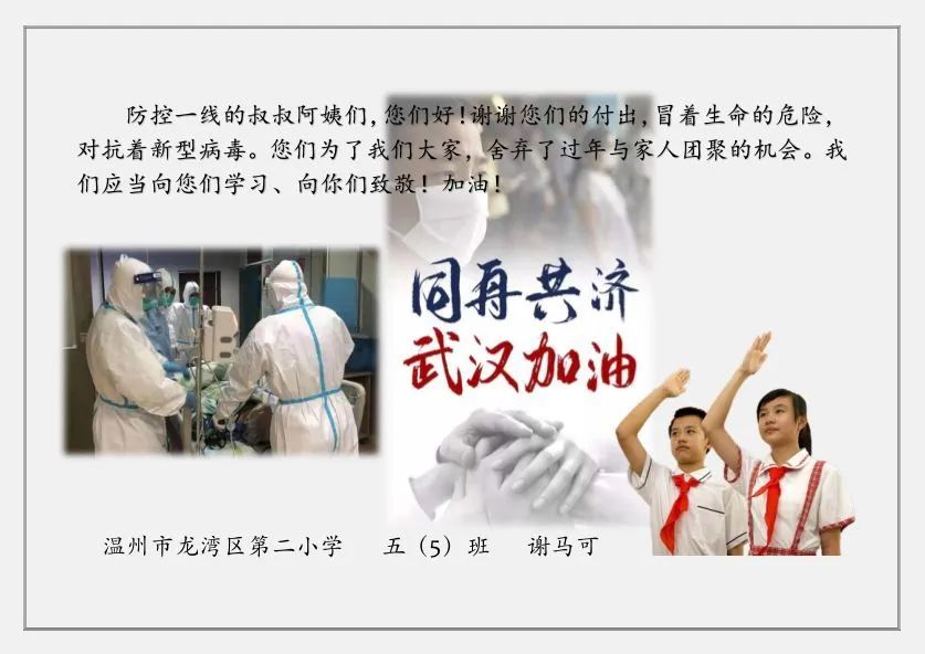 疫情中的英雄事迹与感人人物故事，致敬抗疫英雄，传递正能量