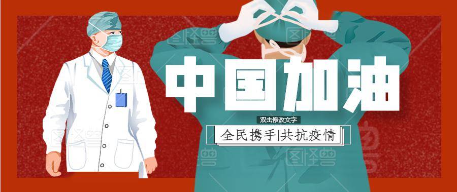 疫情中的英雄事迹与感人人物故事，致敬抗疫英雄，传递正能量