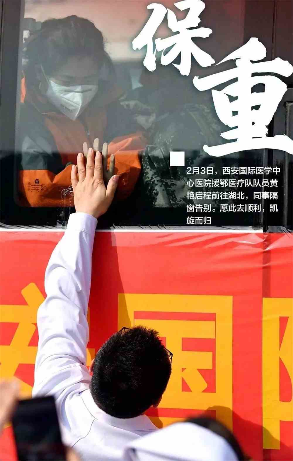 疫情期间无畏前行的勇者，守护生命的英雄事例