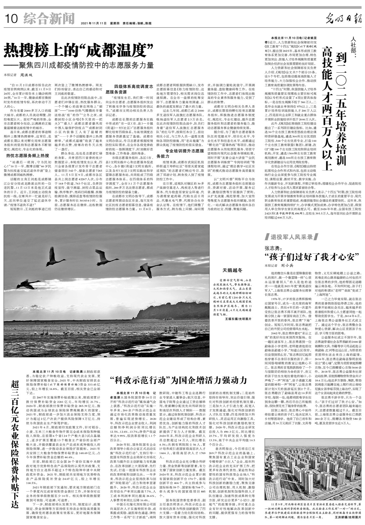 疫情英雄照片见证无畏坚韧力量