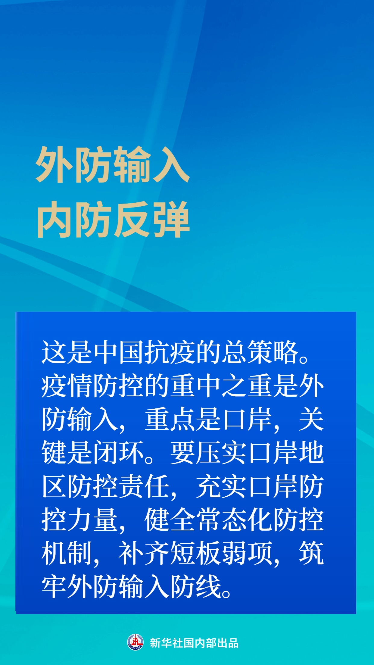 中国疫情回顾与前瞻，起止时间揭示抗疫之路