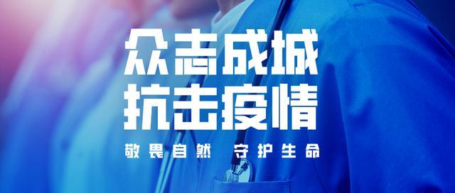 疫情时间跨度与全球共同抗击疫情之路回顾
