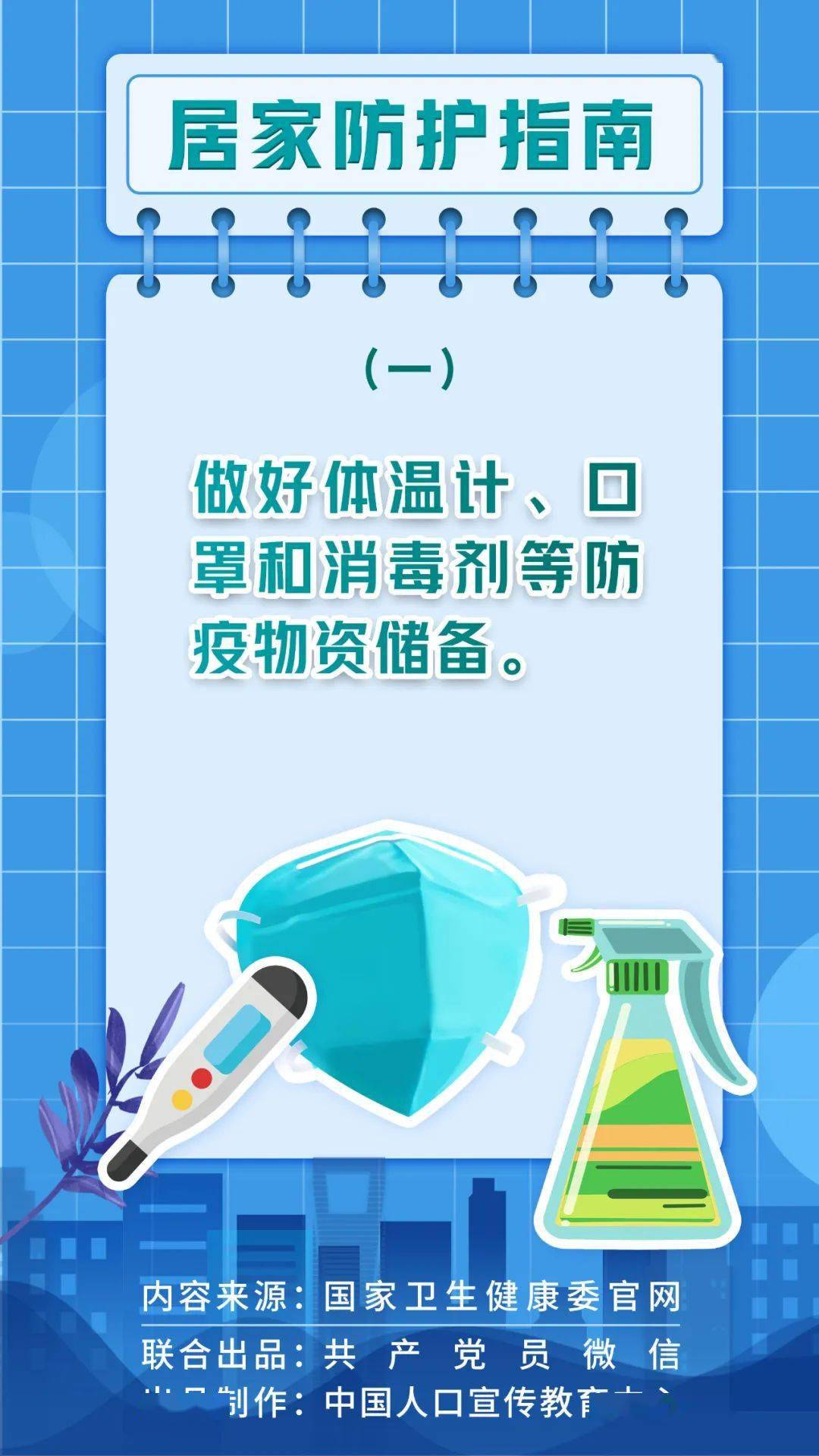 中央指导组专家解析，武汉疫情结束时间预测