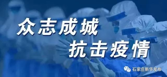 石家庄疫情结束时间展望及反思，反思疫情背后的教训与未来防控策略