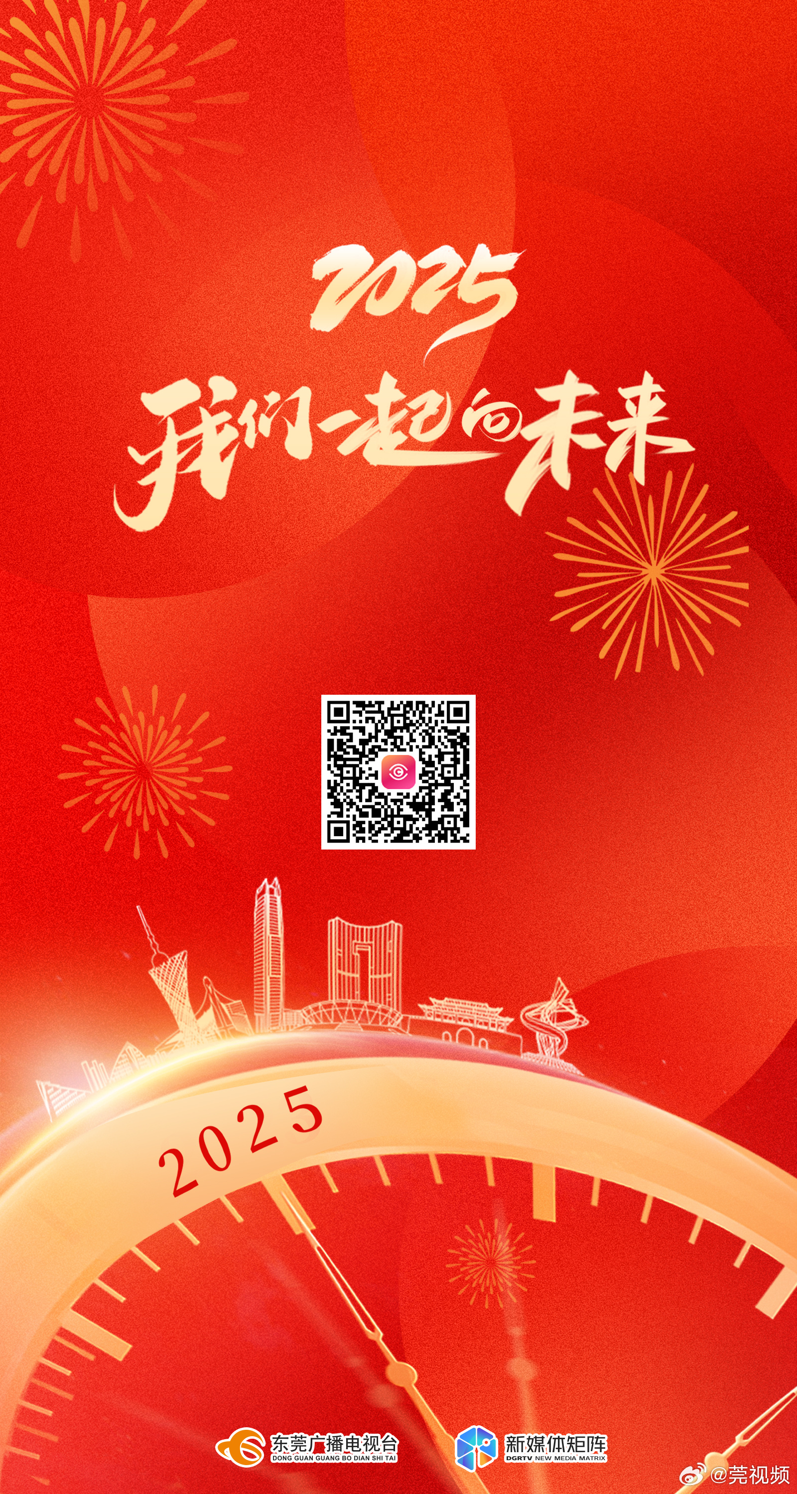 疫情结束，迎接美好未来，2024年新篇章的期待