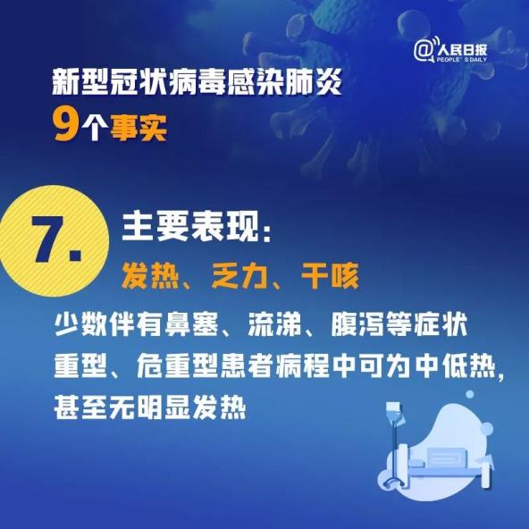揭秘新冠病毒的十八般武艺，探寻疫情背后的病毒真相