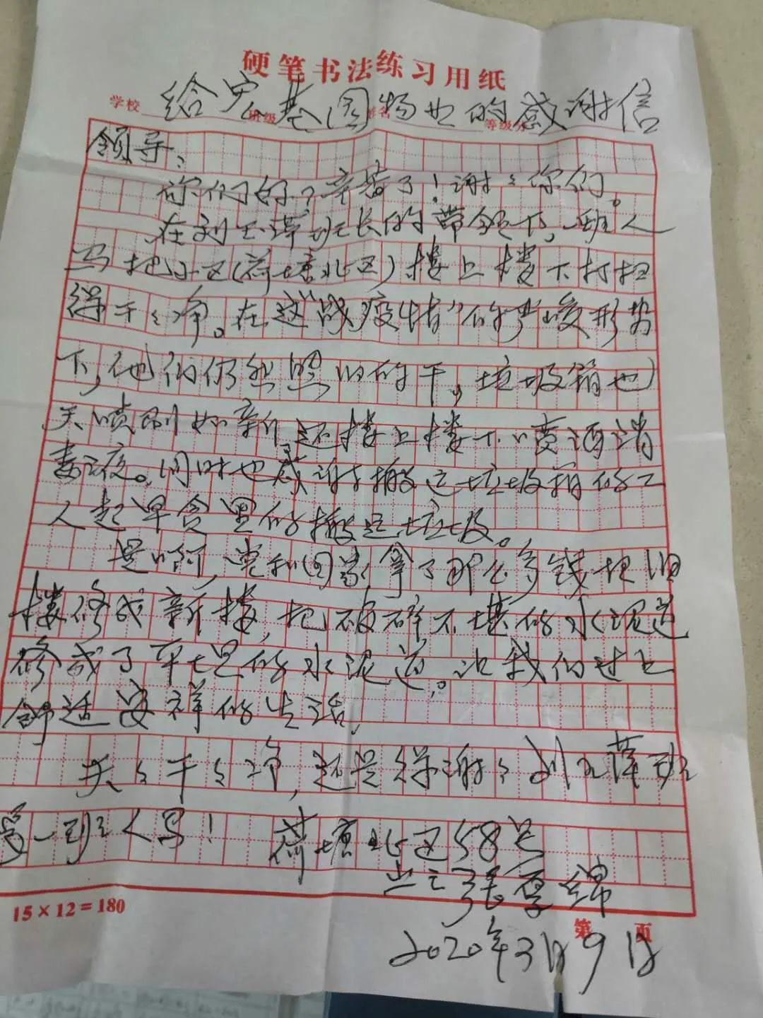 疫情中的温暖，优秀作文精选
