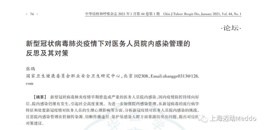上次疫情的病毒感染，探究、应对与反思