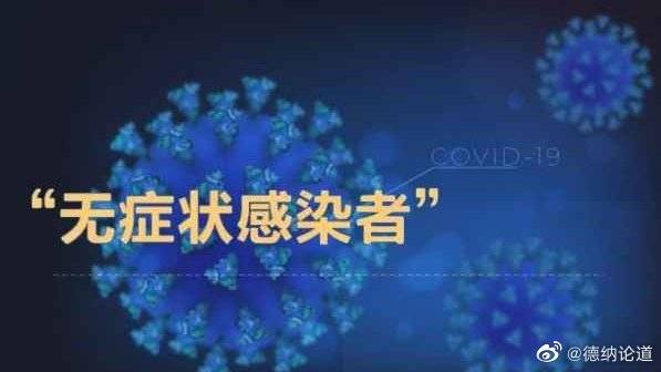 上次疫情的病毒感染，探究、应对与反思