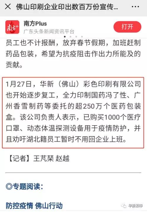疫情放开时间节点下的中国决策与行动迅速响应