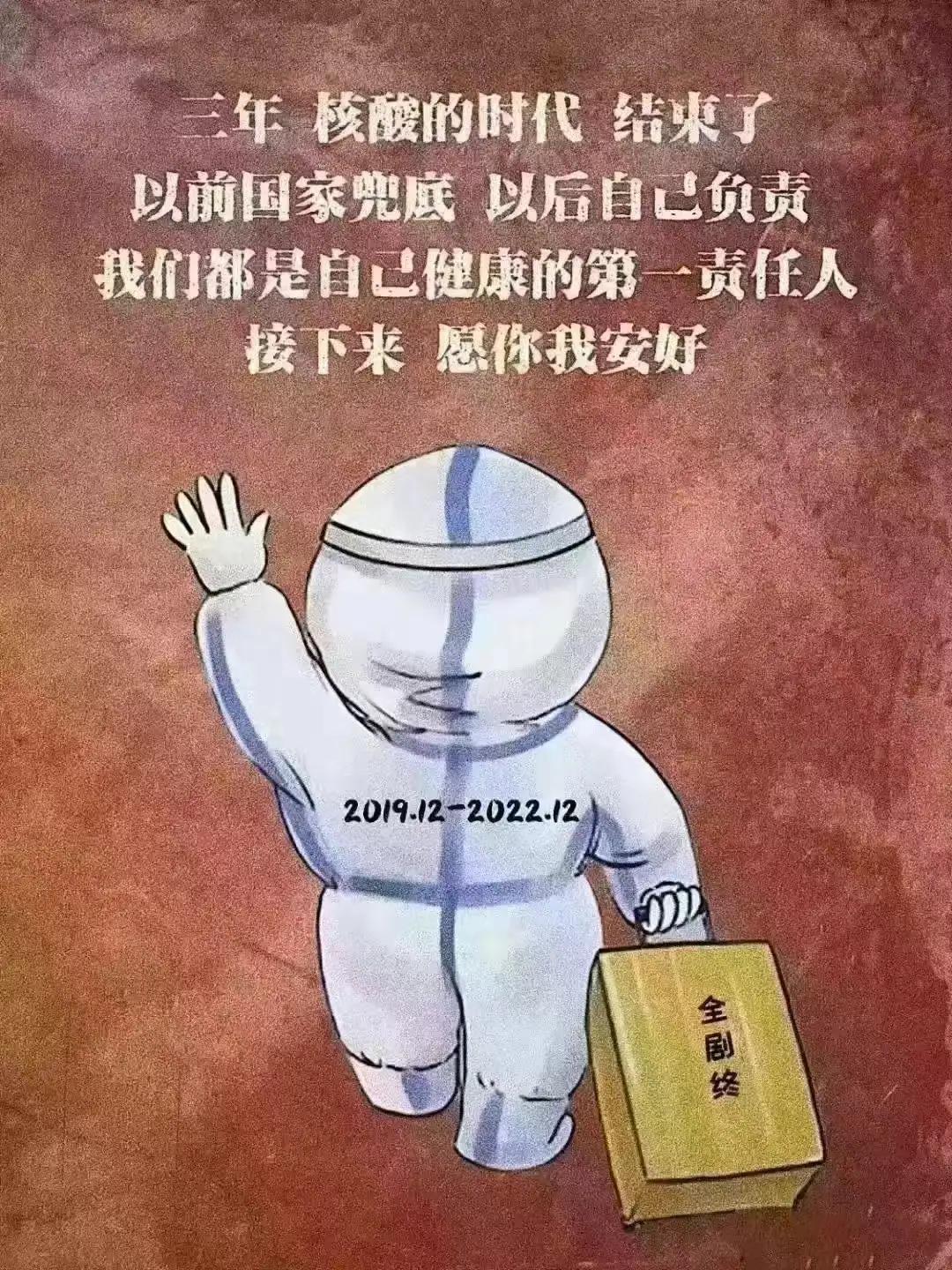 新冠疫情结束时间预测，反思与未来前行之路