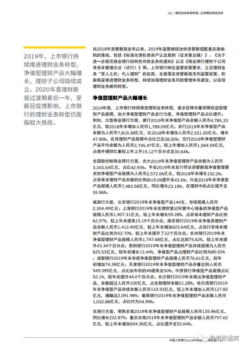 回望与反思，2019年疫情回顾及其启示