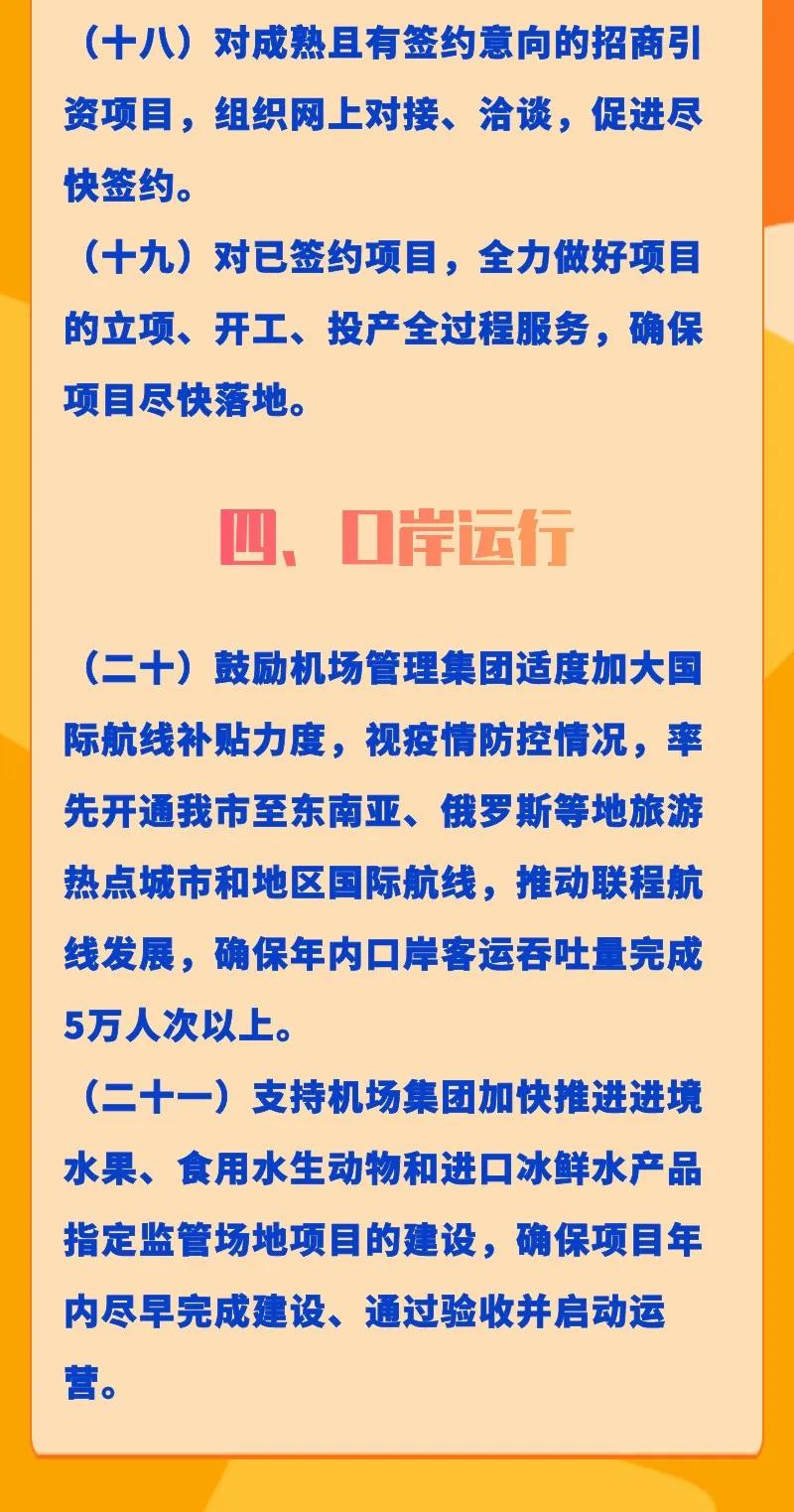 国家疫情减免政策正式出台，助力企业复苏，保障民生福祉